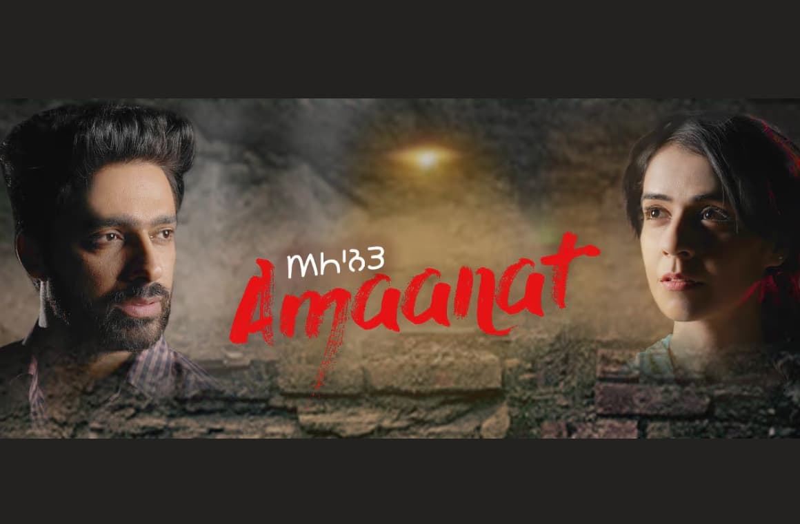 Amaanat